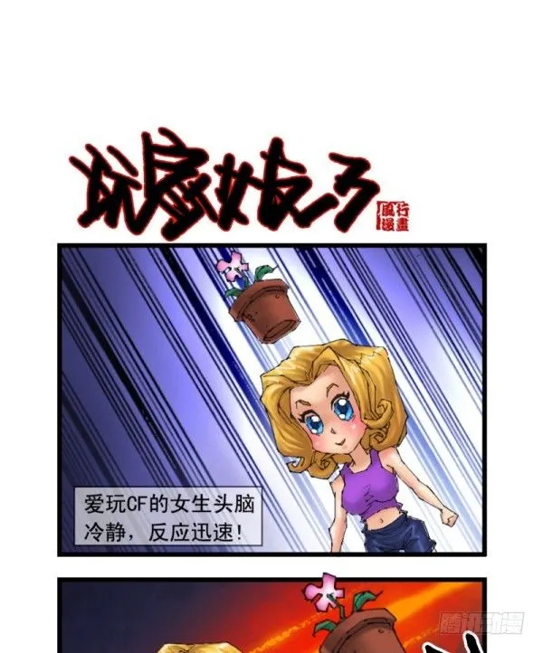第十八话 第5页