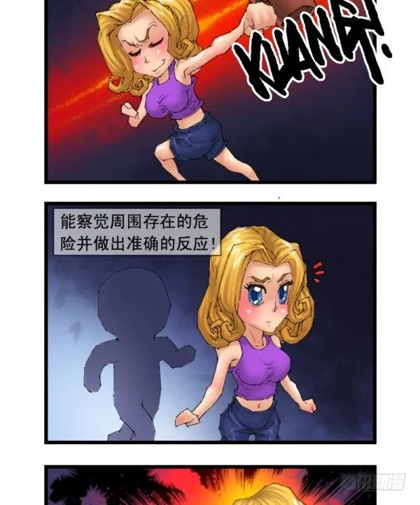第十八话 第6页