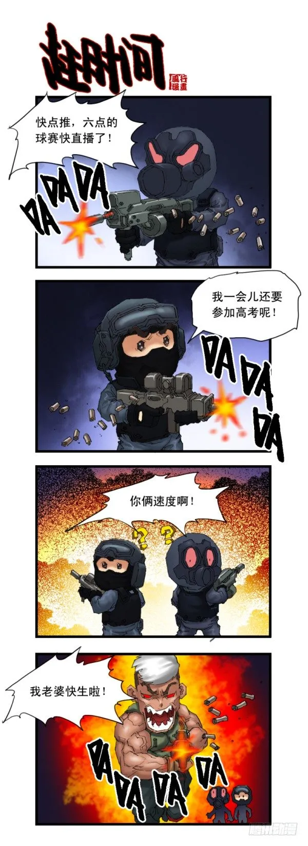 第十八话 第11页