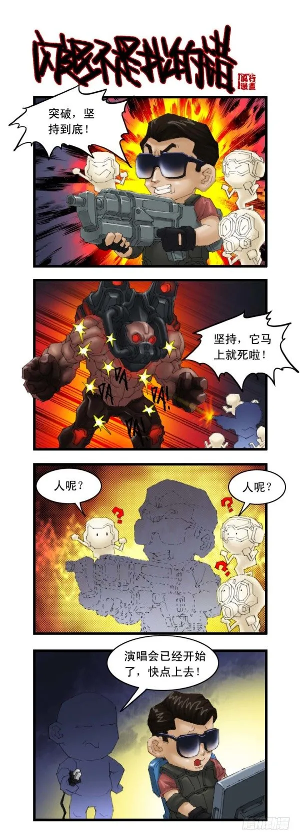 谢霆锋专辑（下） 第2页