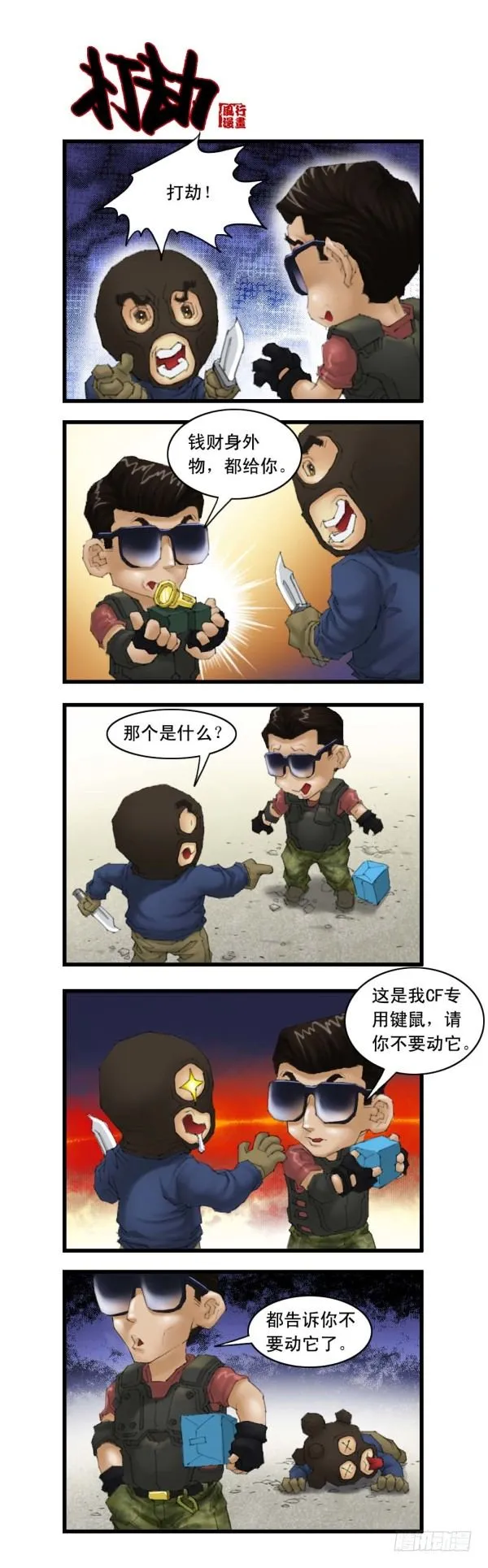 谢霆锋专辑（下） 第4页