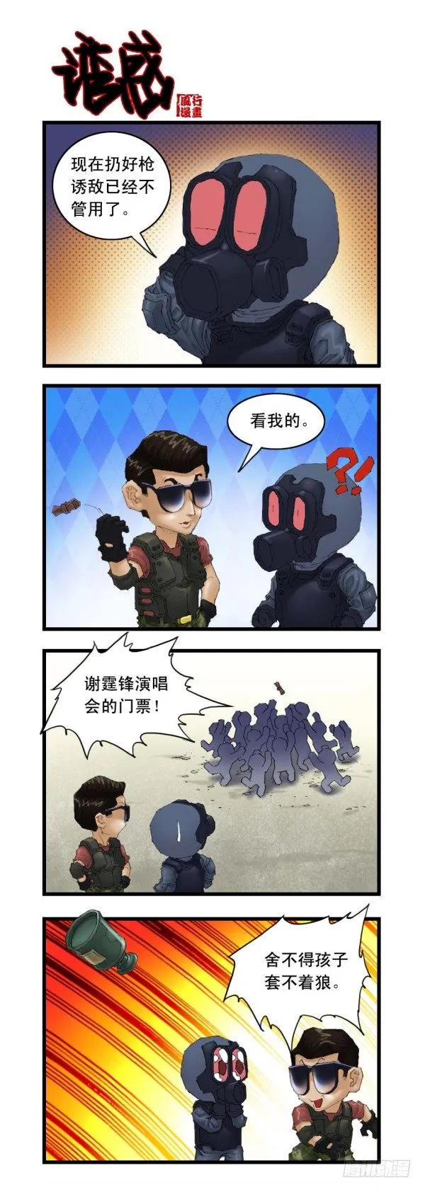 谢霆锋专辑（下） 第5页