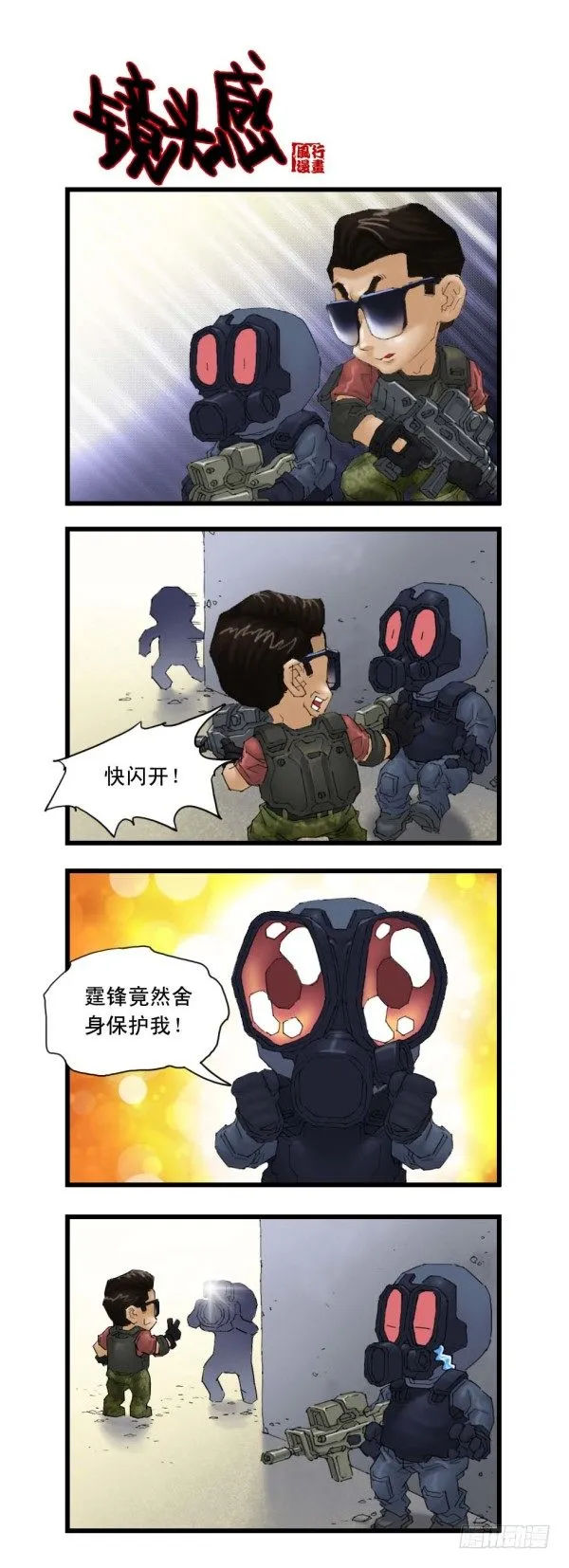 谢霆锋专辑（下） 第6页