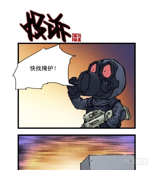 第十九话 第2页