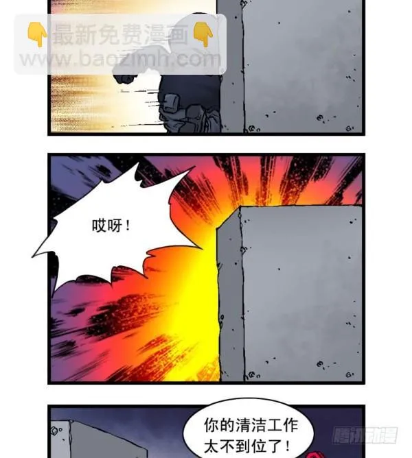 第十九话 第3页