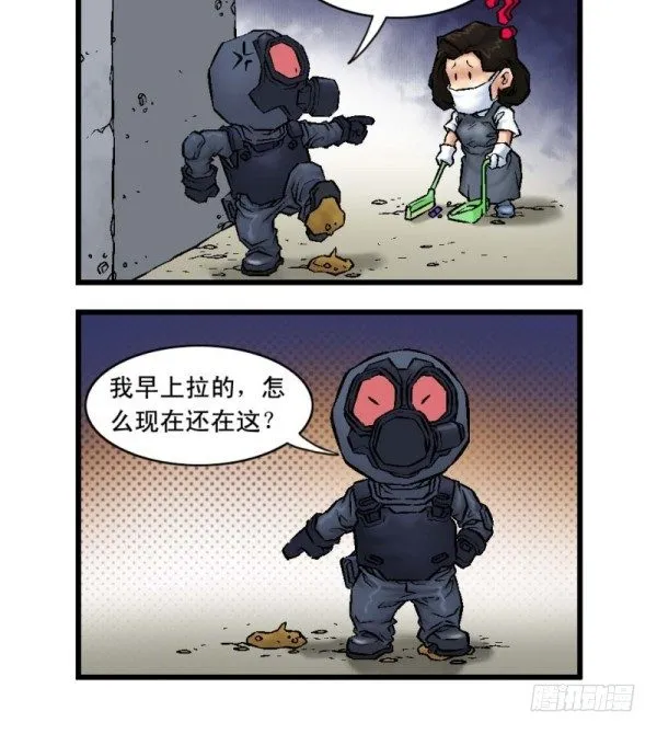 第十九话 第4页