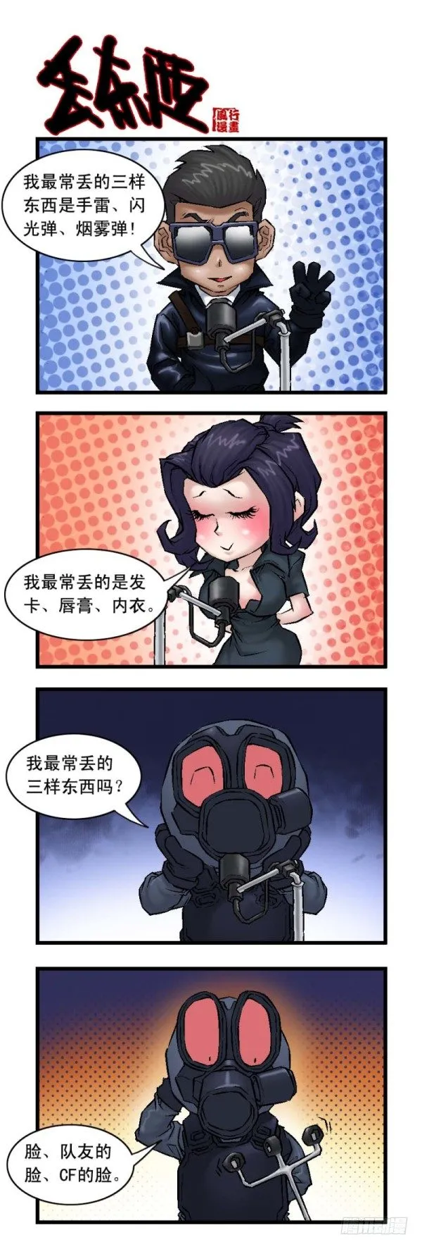 第十九话 第5页