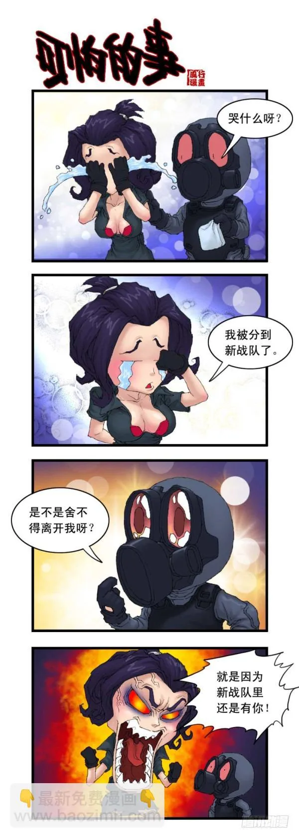 第十九话 第7页