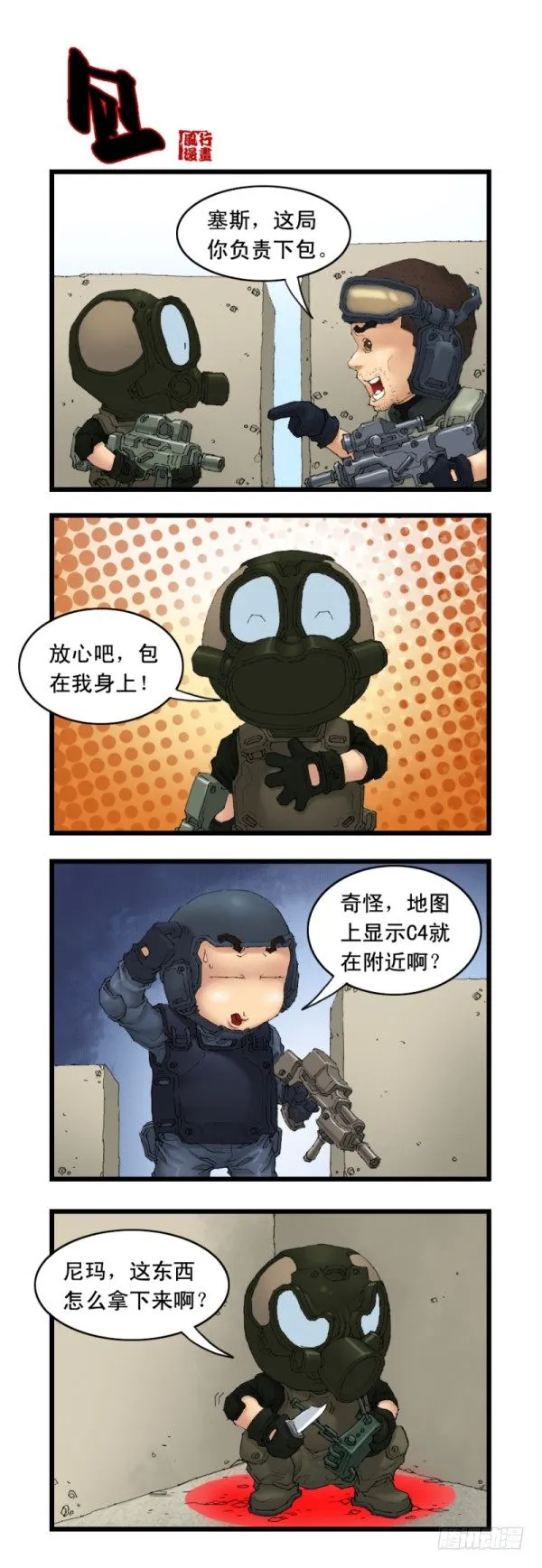 第十九话 第8页