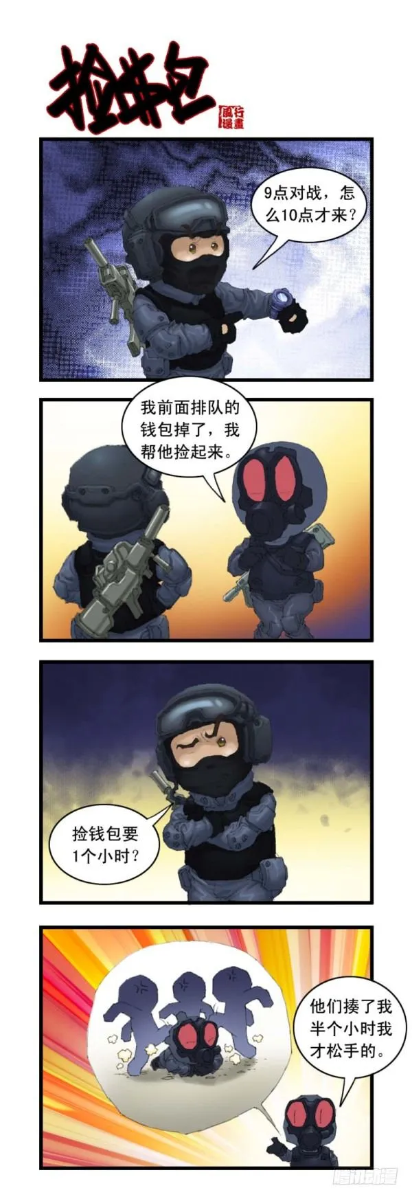 第十九话 第9页