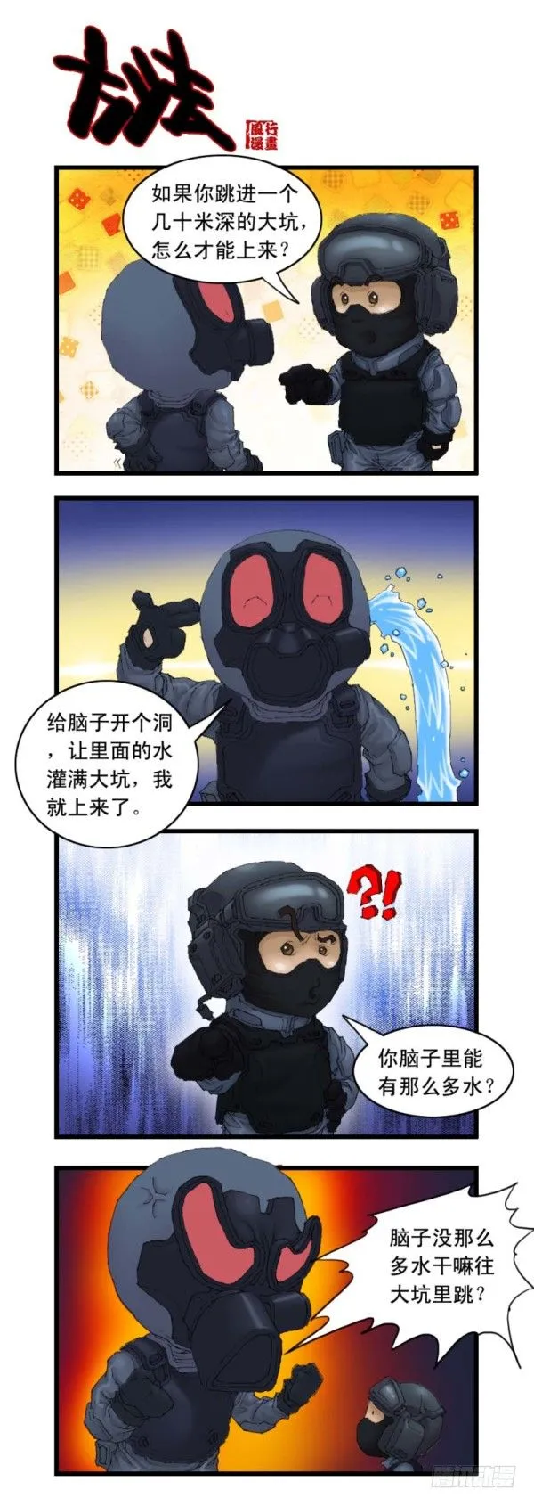 第十九话 第11页