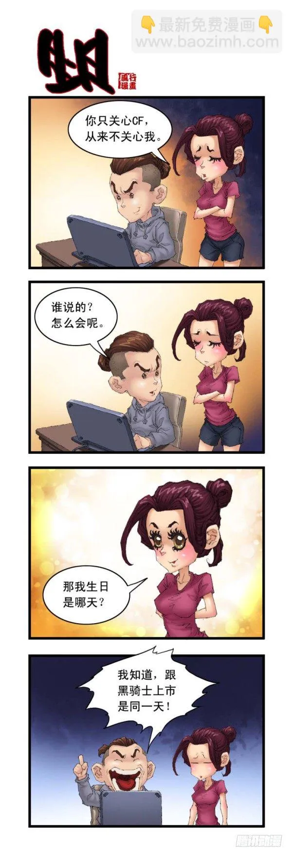 第二十话 第2页