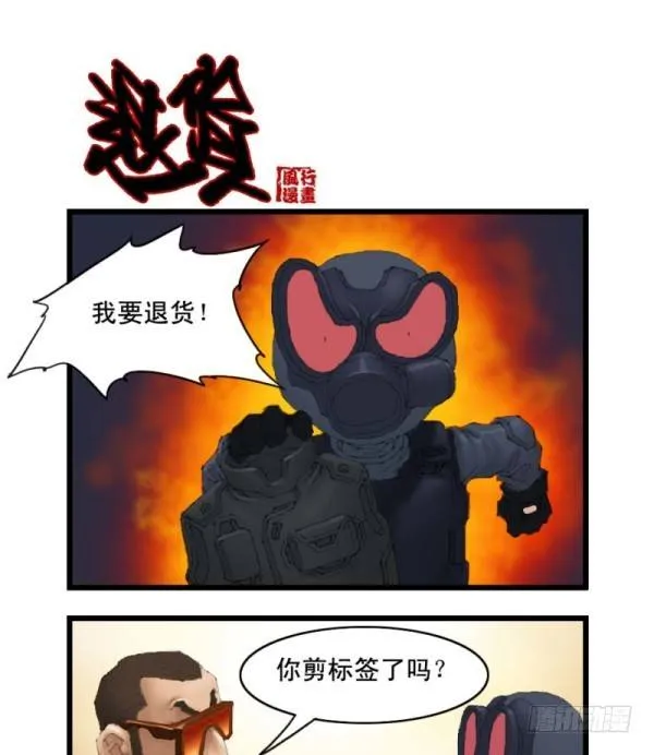 第二十话 第4页