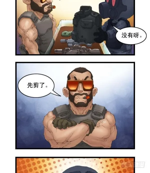 第二十话 第5页