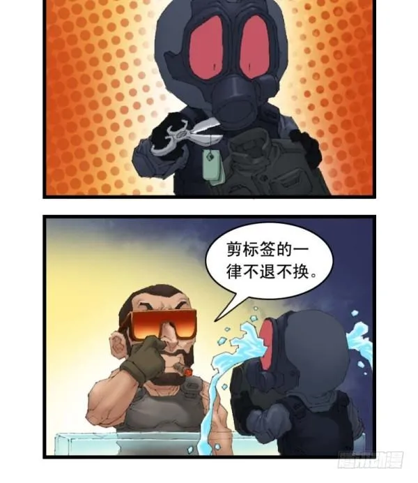 第二十话 第6页