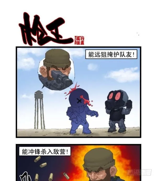 第二十话 第7页
