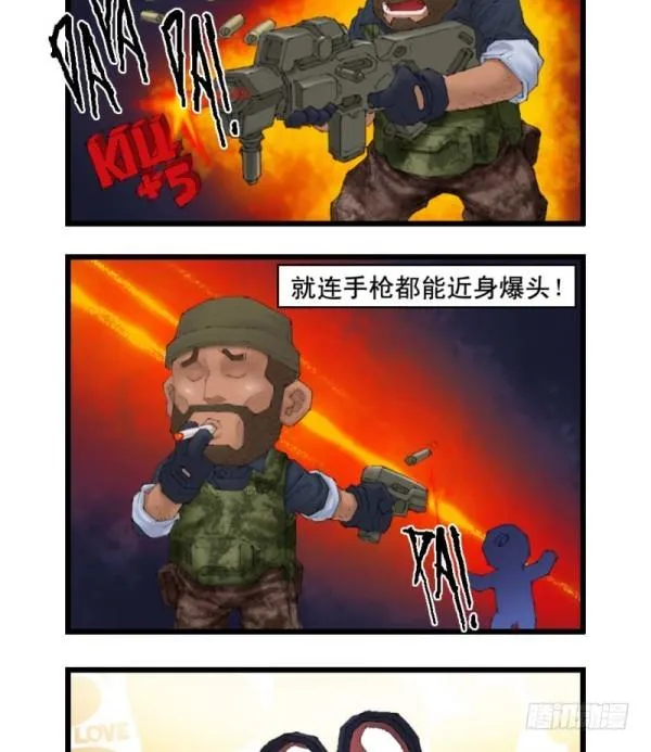 第二十话 第8页