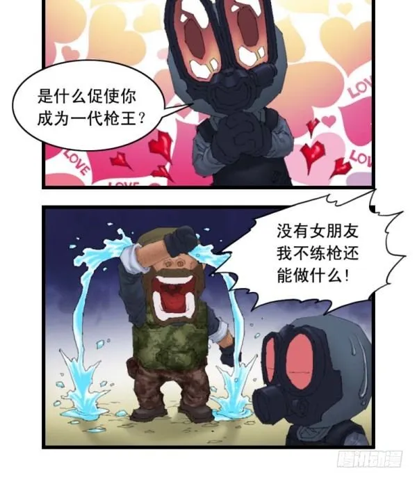第二十话 第9页