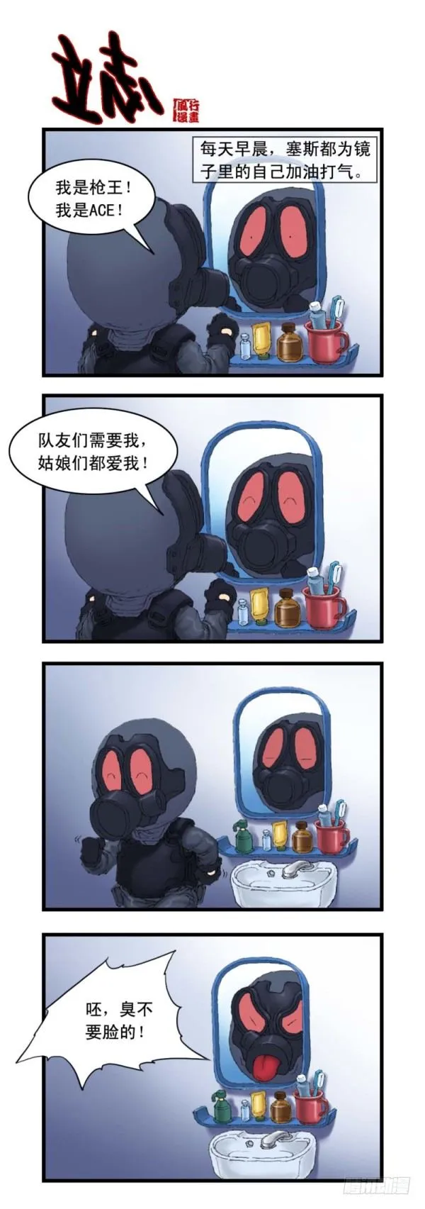 第二十话 第10页