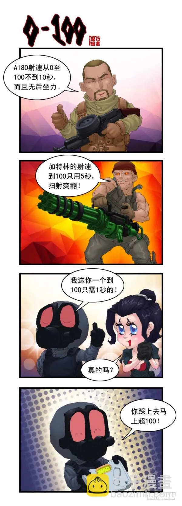 第二十话 第11页