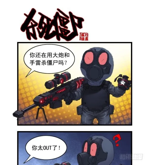 第二十一话 第2页