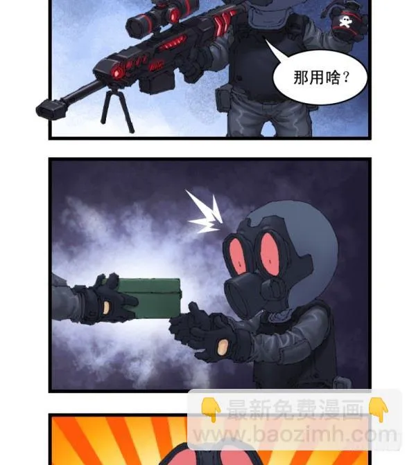 第二十一话 第3页