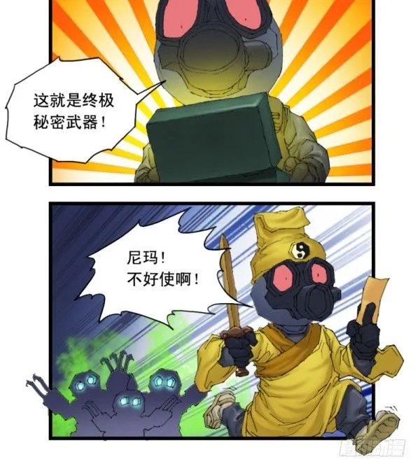 第二十一话 第4页