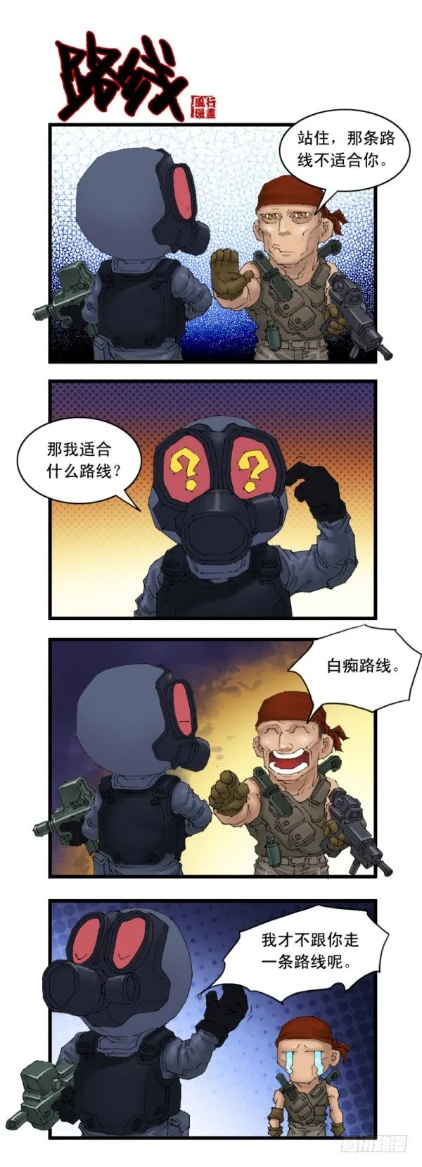第二十一话 第6页