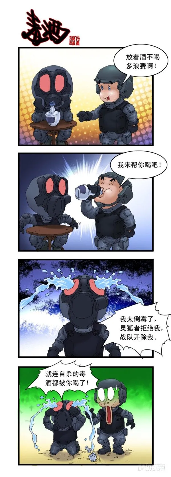 第二十一话 第7页