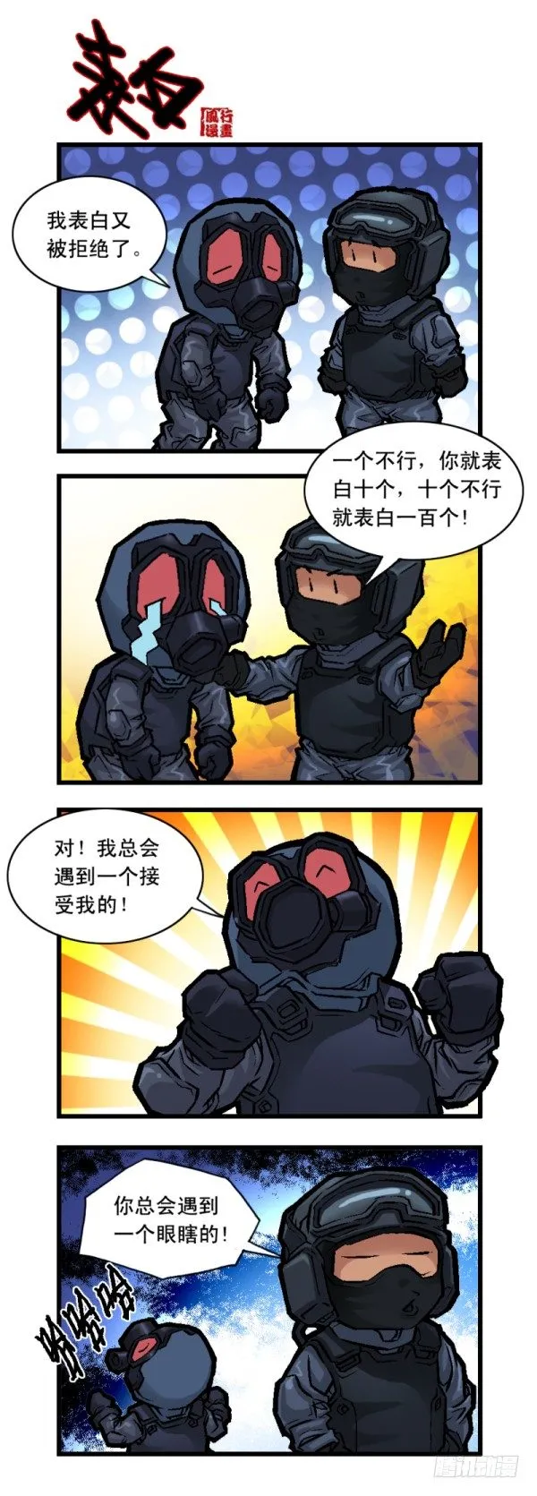 第二十一话 第9页