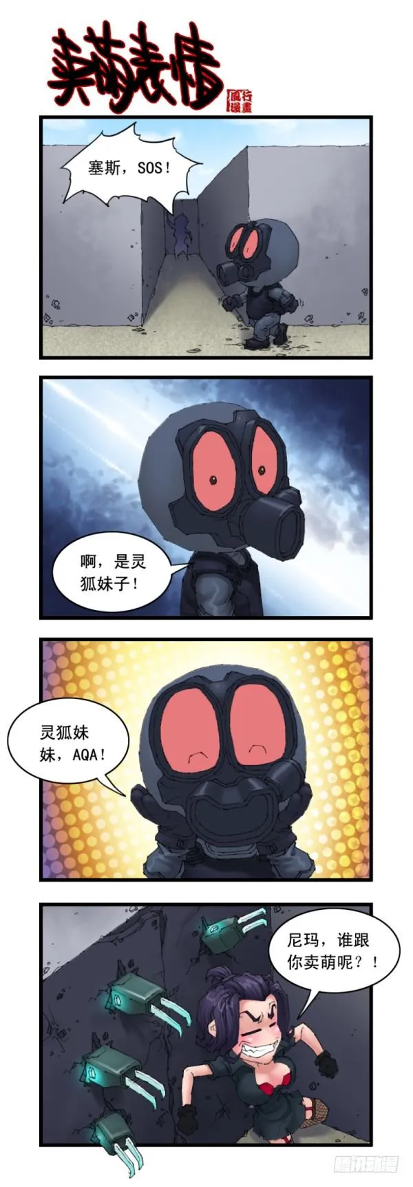 第二十一话 第11页