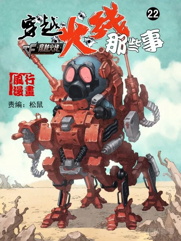 第二十二话 第1页