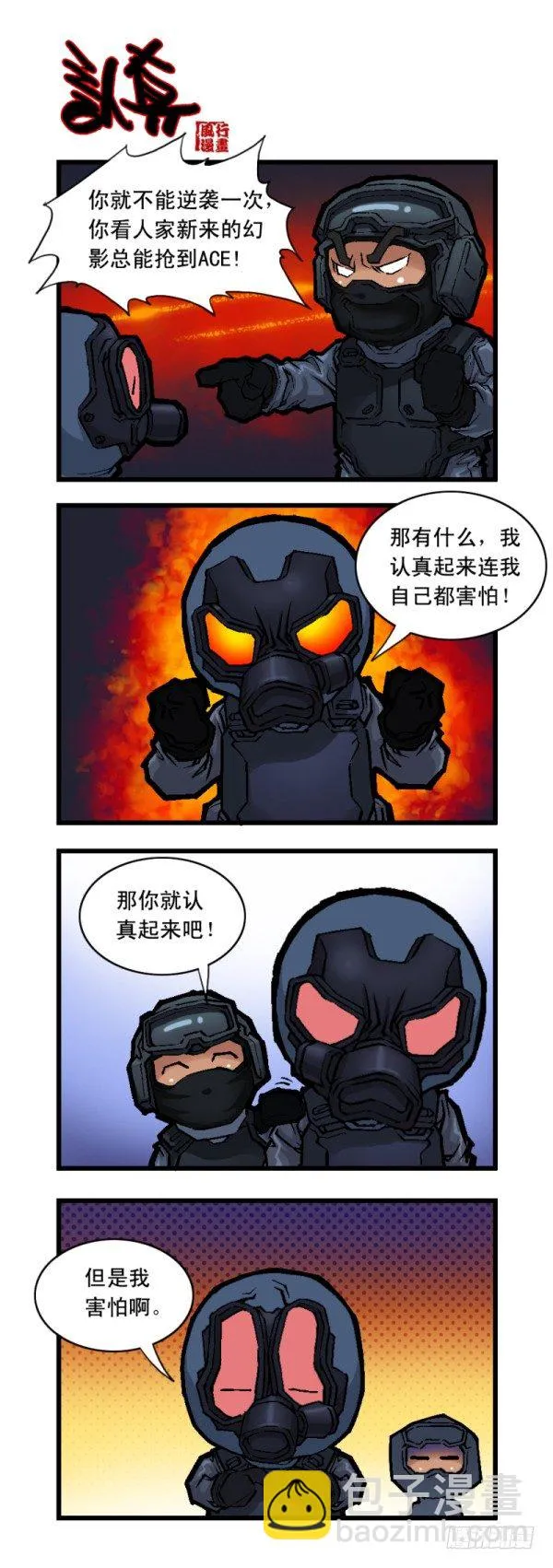 第二十二话 第2页