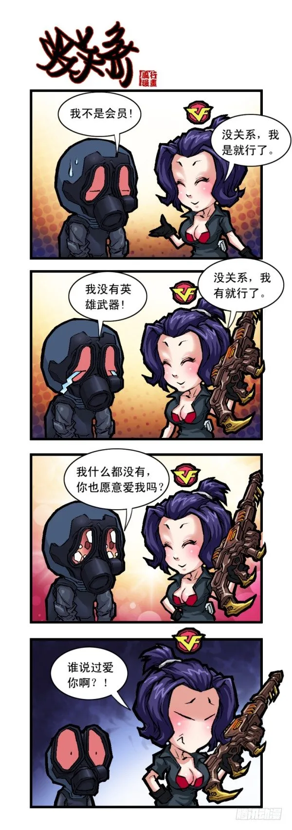 第二十二话 第4页