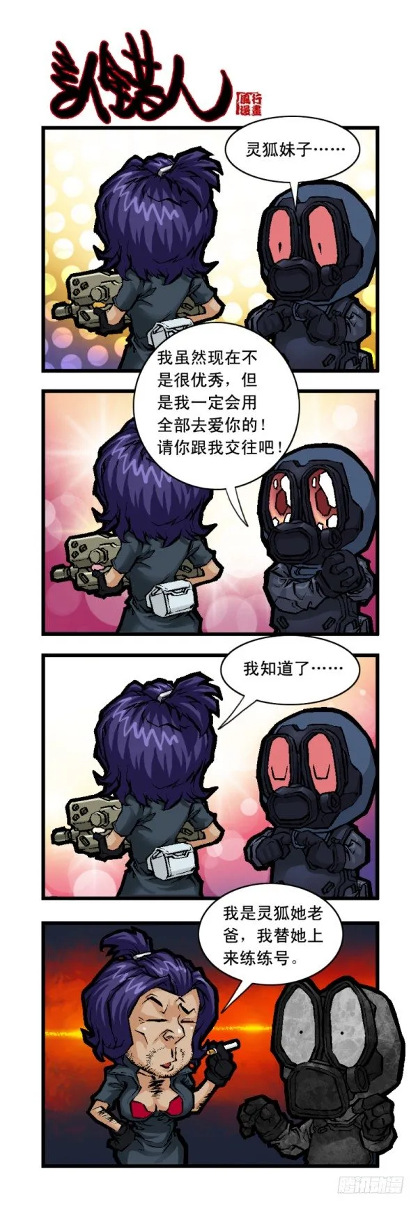 第二十二话 第5页
