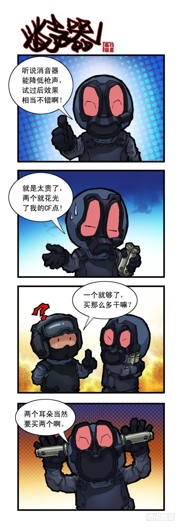 第二十二话 第6页
