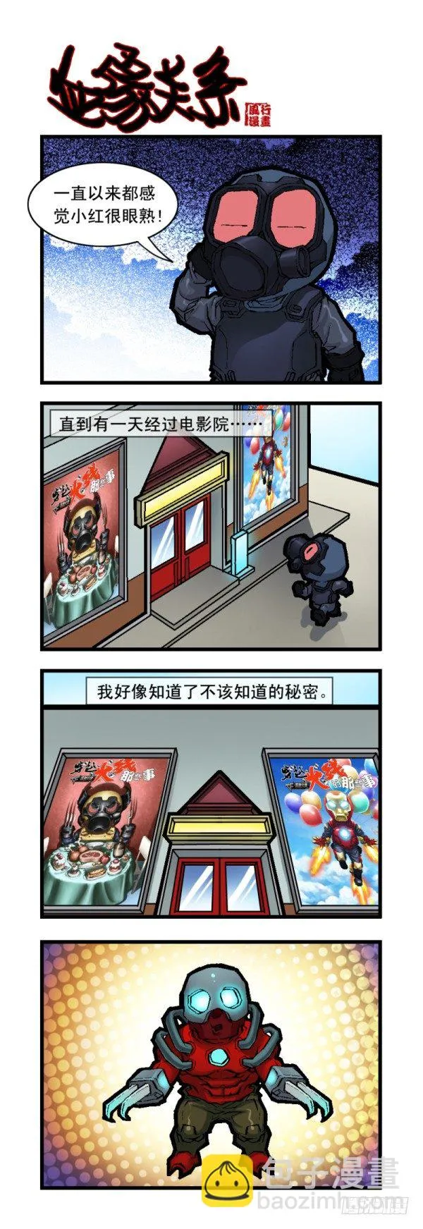 第二十二话 第7页