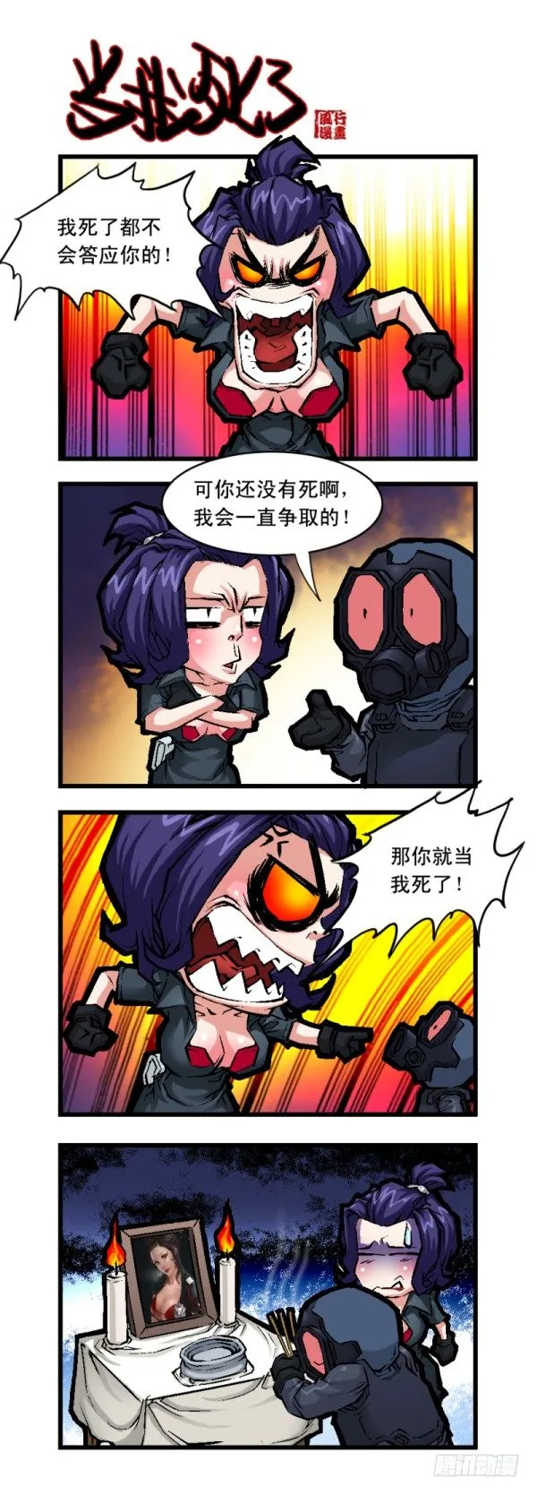 第二十二话 第8页