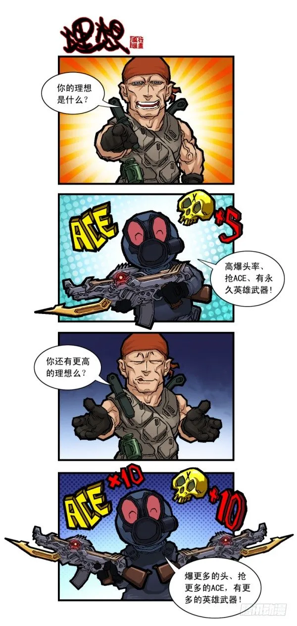 第二十二话 第9页
