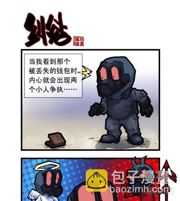 第二十三话 第7页
