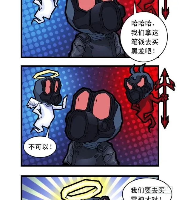 第二十三话 第8页