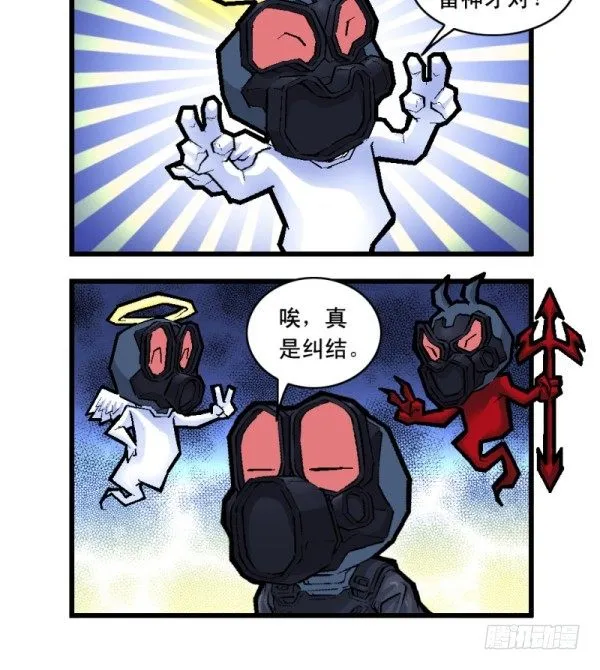 第二十三话 第9页