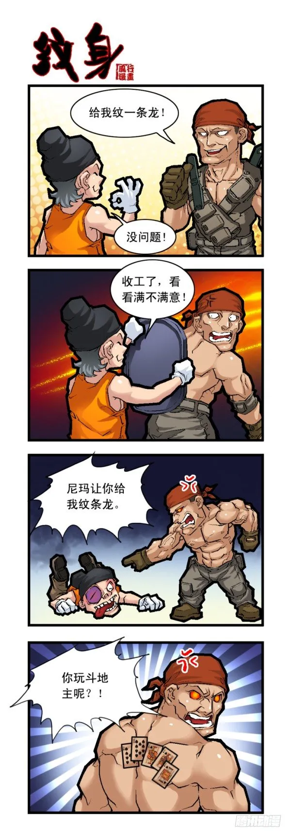 第二十四话 第2页