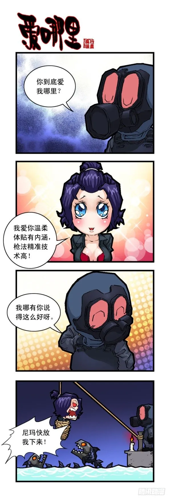 第二十四话 第3页