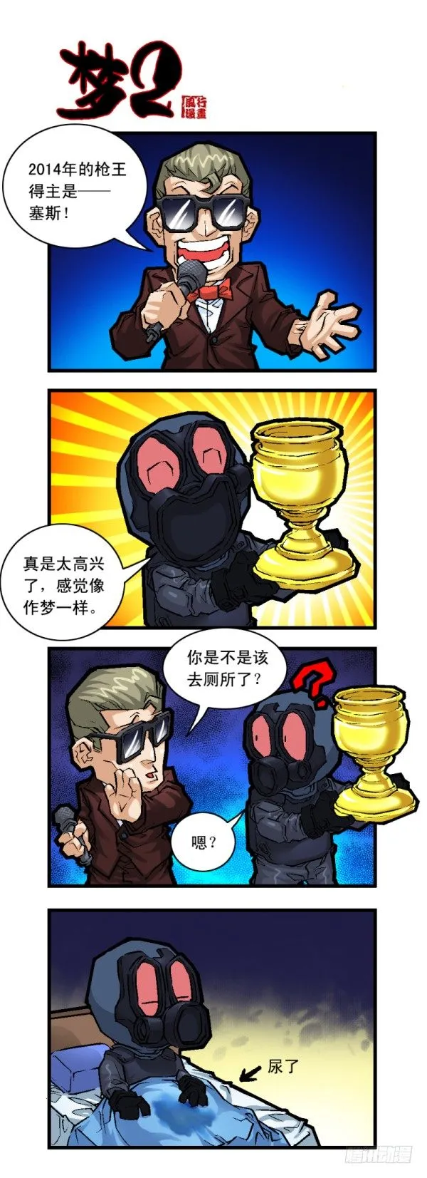第二十四话 第5页