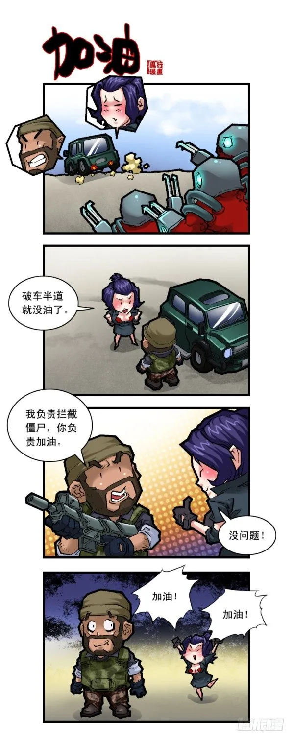 第二十四话 第7页