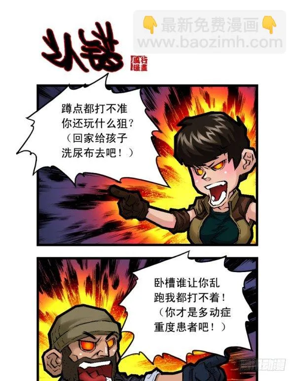 第二十五话 第2页