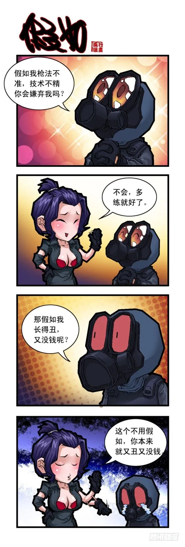 第二十五话 第6页