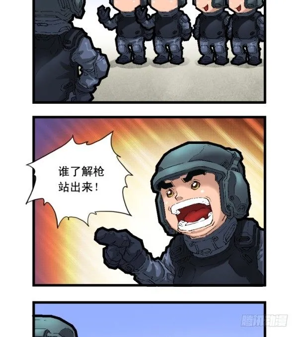 第二十五话 第9页