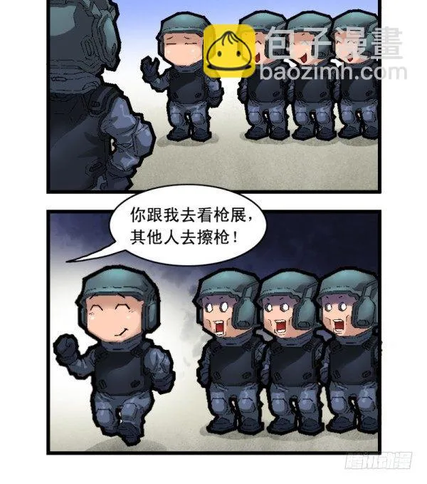 第二十五话 第10页